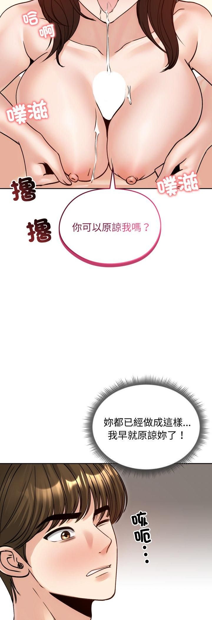 老婆捲款潛逃後第54話