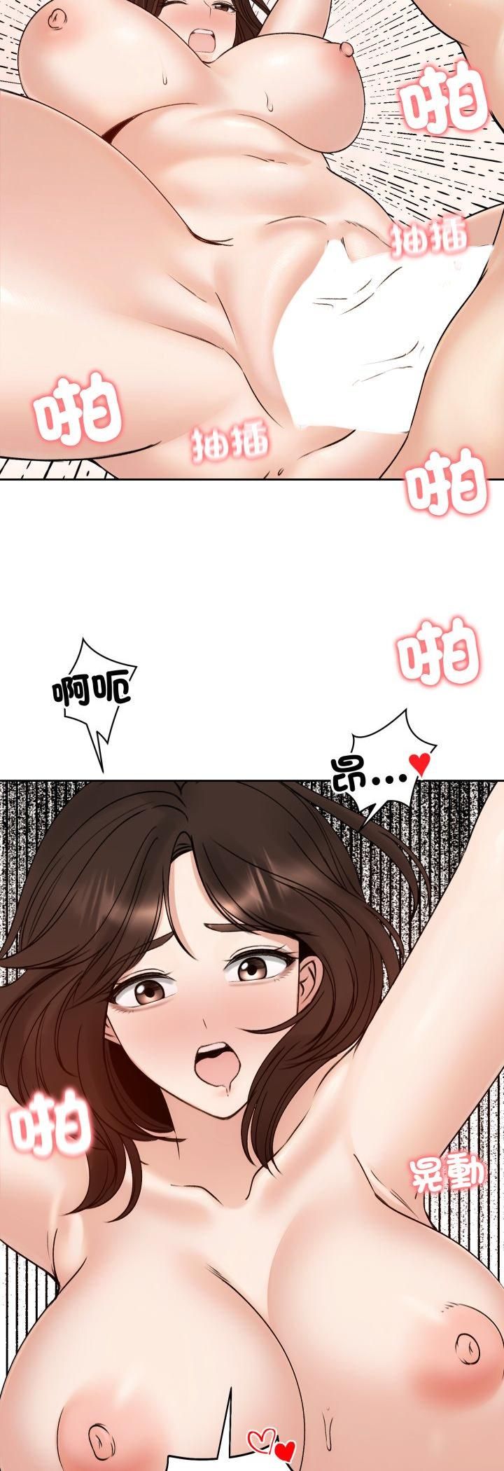 老婆捲款潛逃後第54話