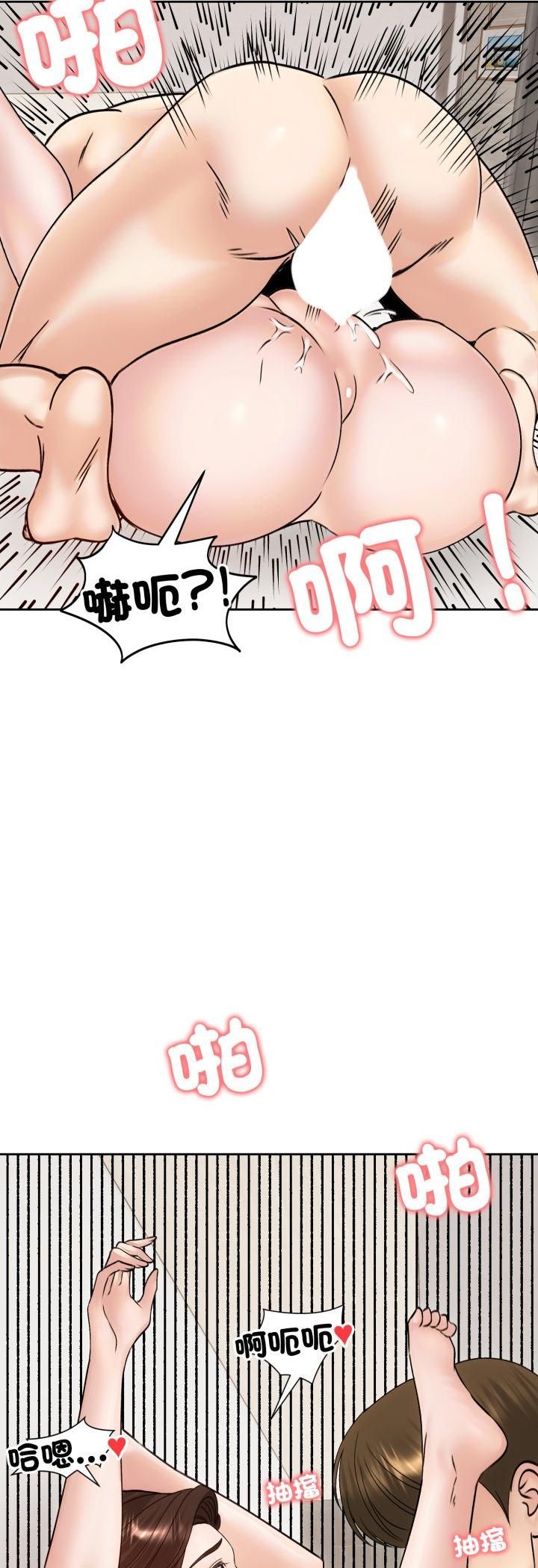 老婆捲款潛逃後第54話