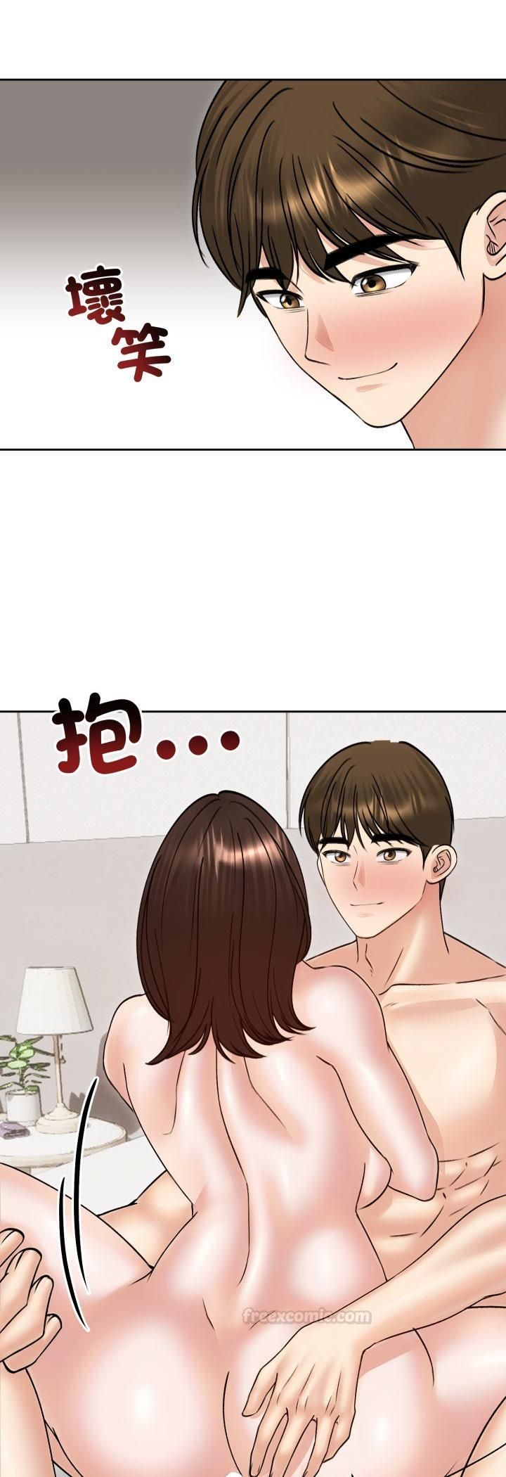 老婆捲款潛逃後第54話