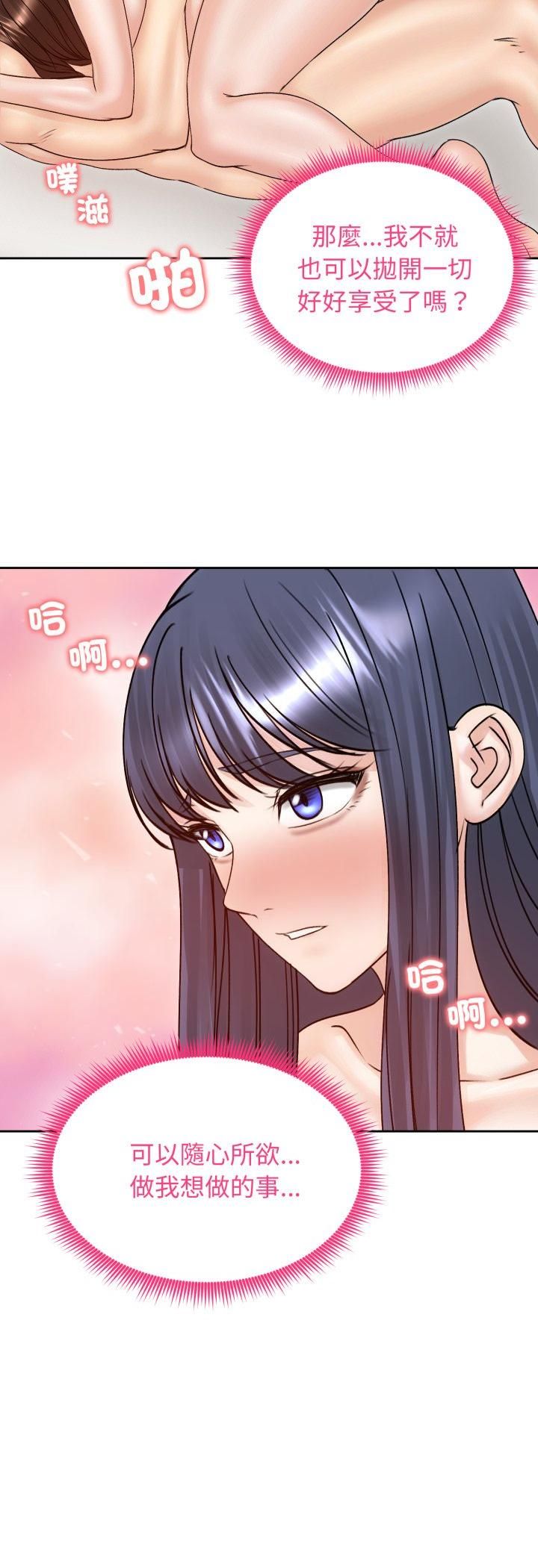 老婆捲款潛逃後第54話