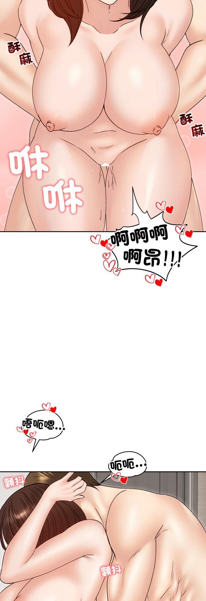 老婆捲款潛逃後第54話