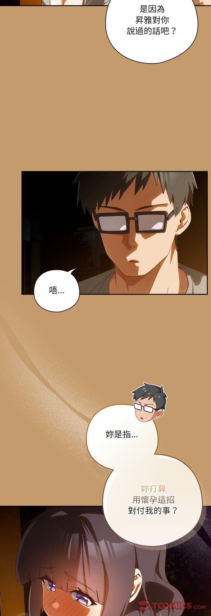與眾不同的兄妹第42話