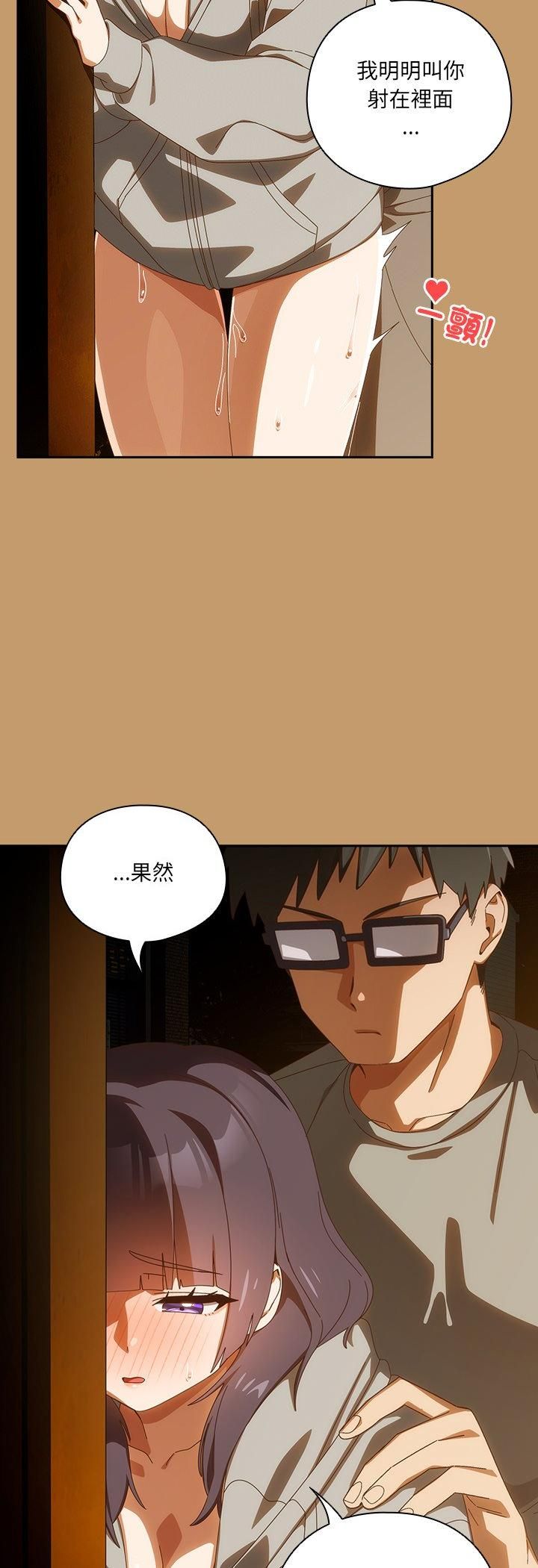 與眾不同的兄妹第42話