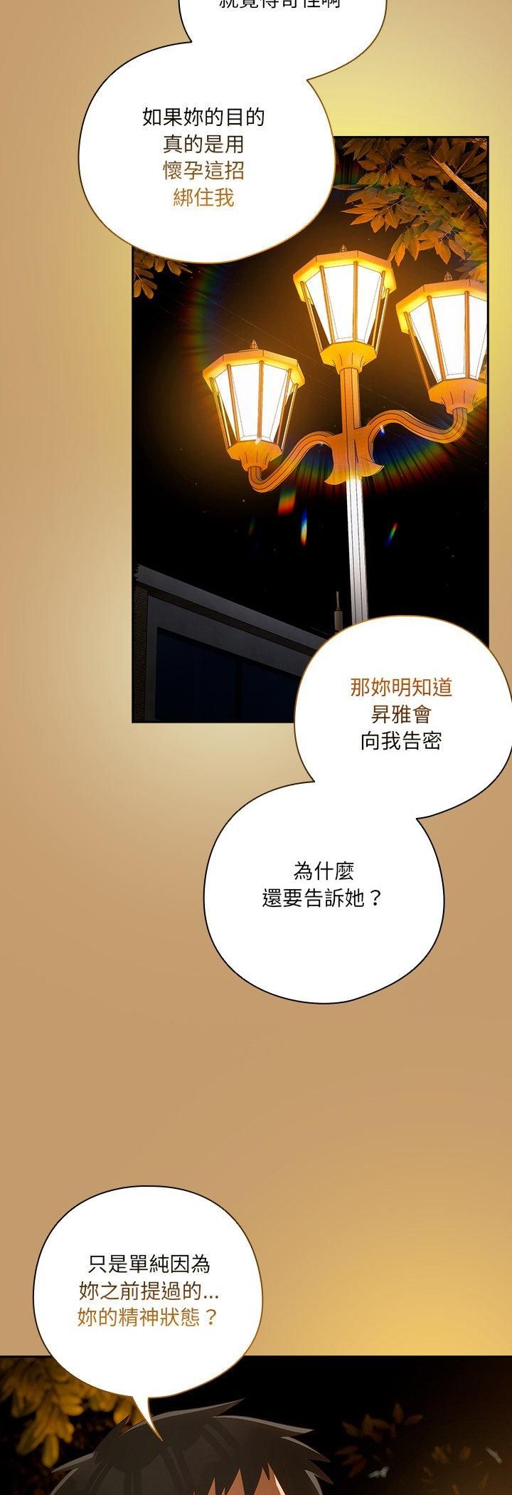 與眾不同的兄妹第42話