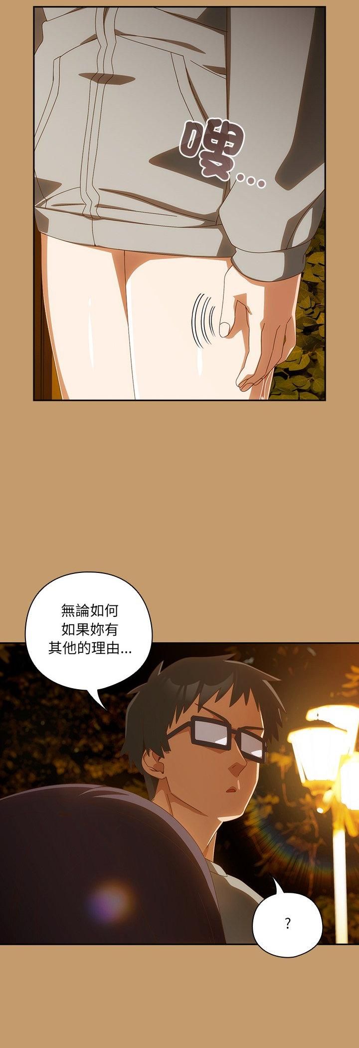 與眾不同的兄妹第42話
