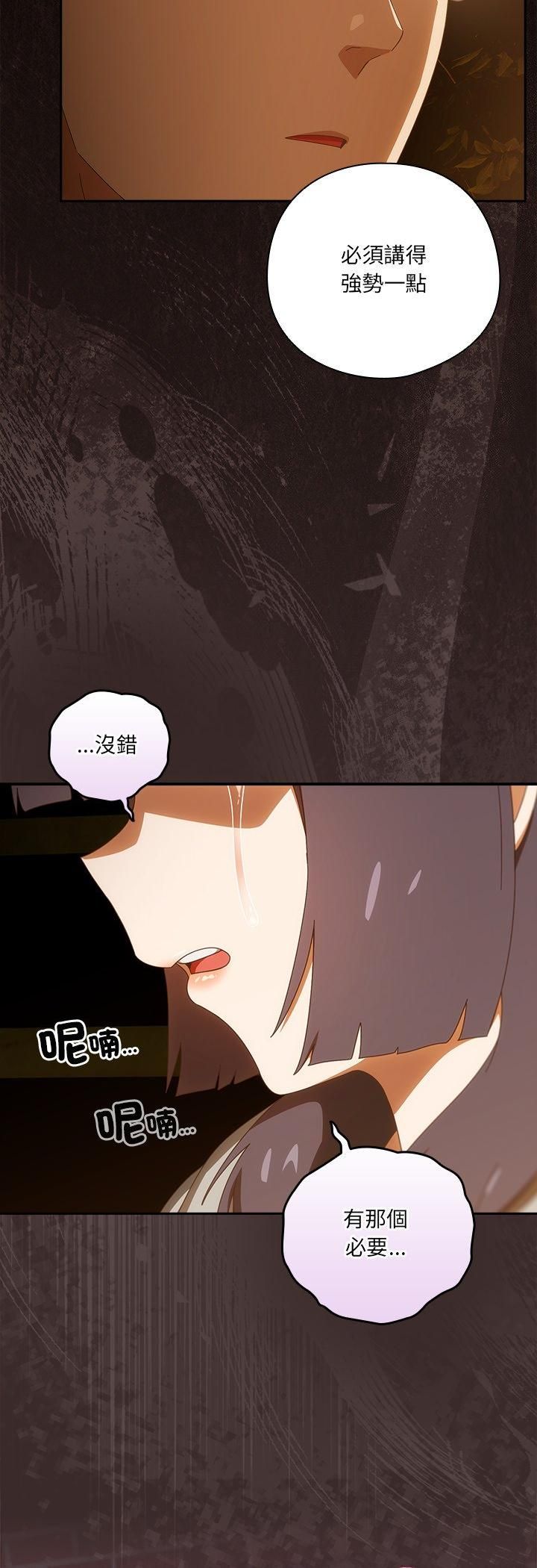 與眾不同的兄妹第42話