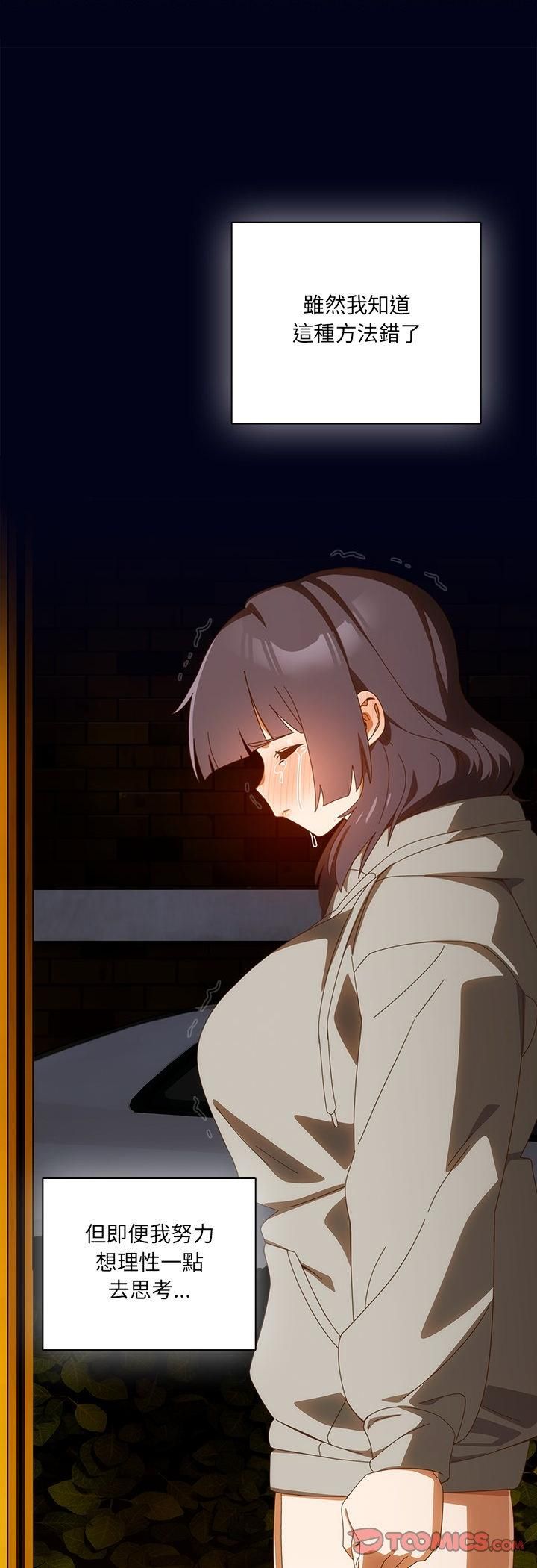 與眾不同的兄妹第42話