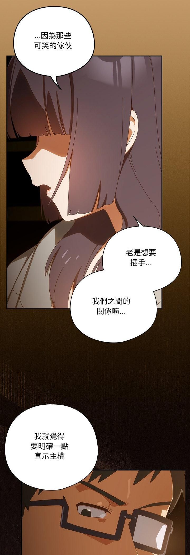 與眾不同的兄妹第42話