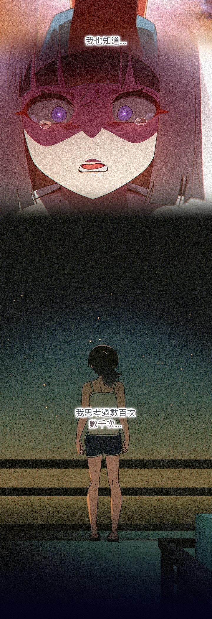 與眾不同的兄妹第42話