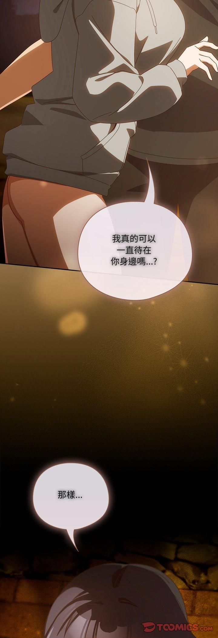 與眾不同的兄妹第42話