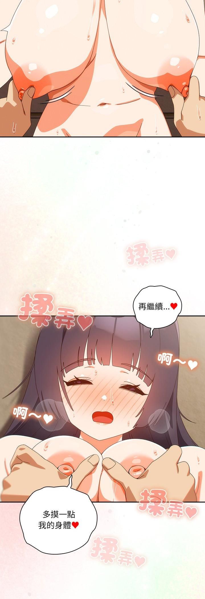 與眾不同的兄妹第42話