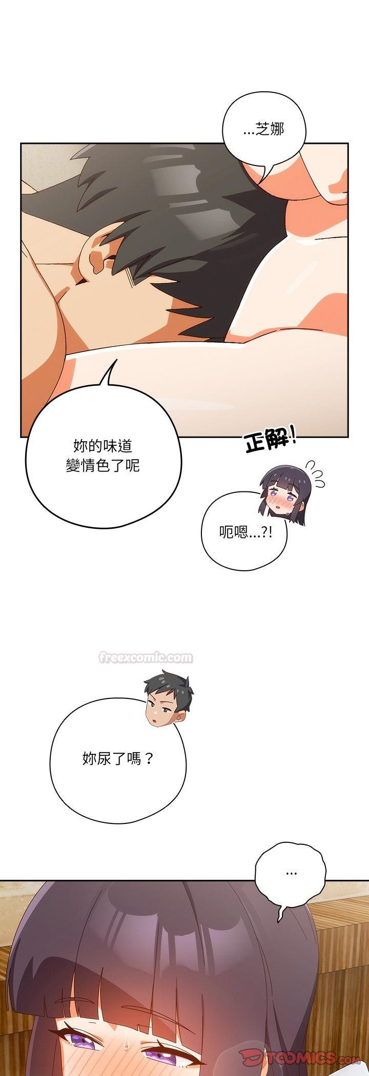 與眾不同的兄妹第42話
