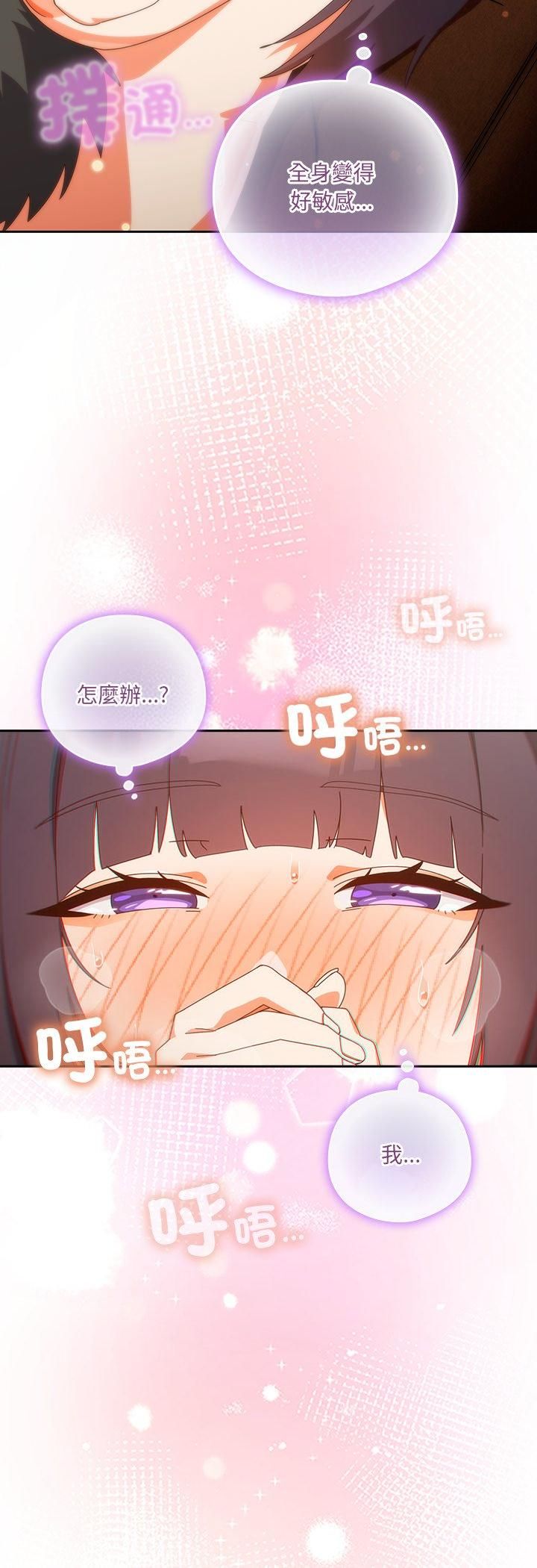 與眾不同的兄妹第42話