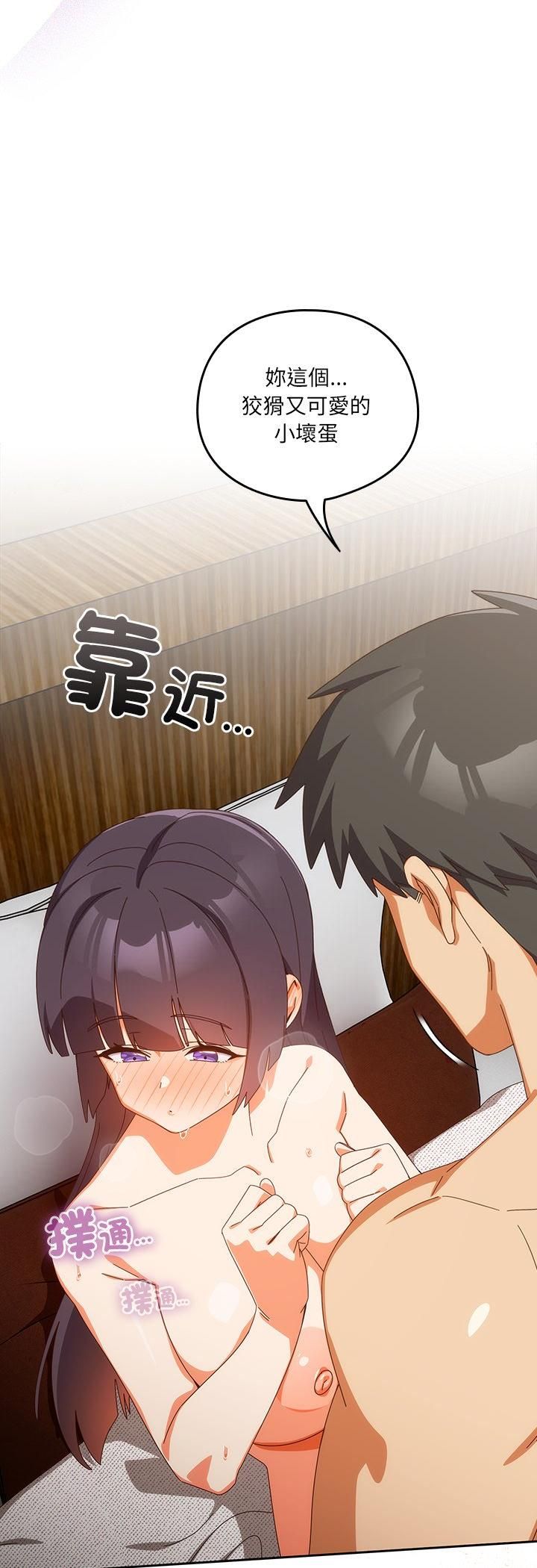 與眾不同的兄妹第42話