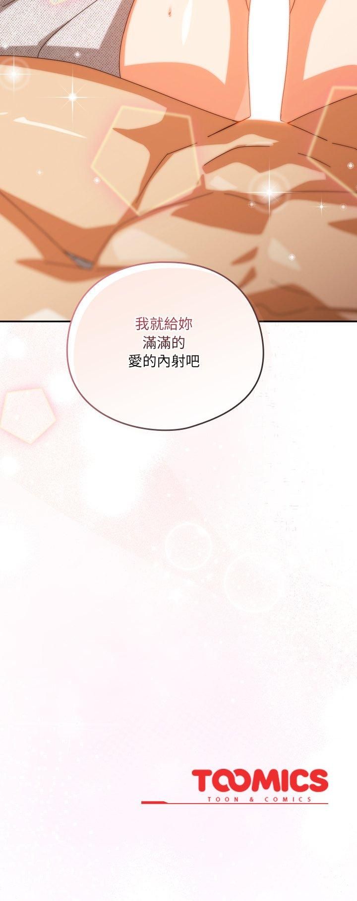 與眾不同的兄妹第42話