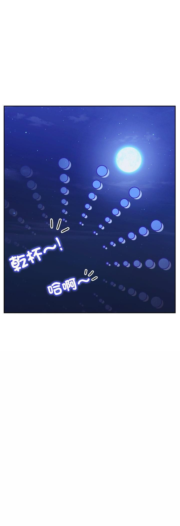 難言之秘第42話