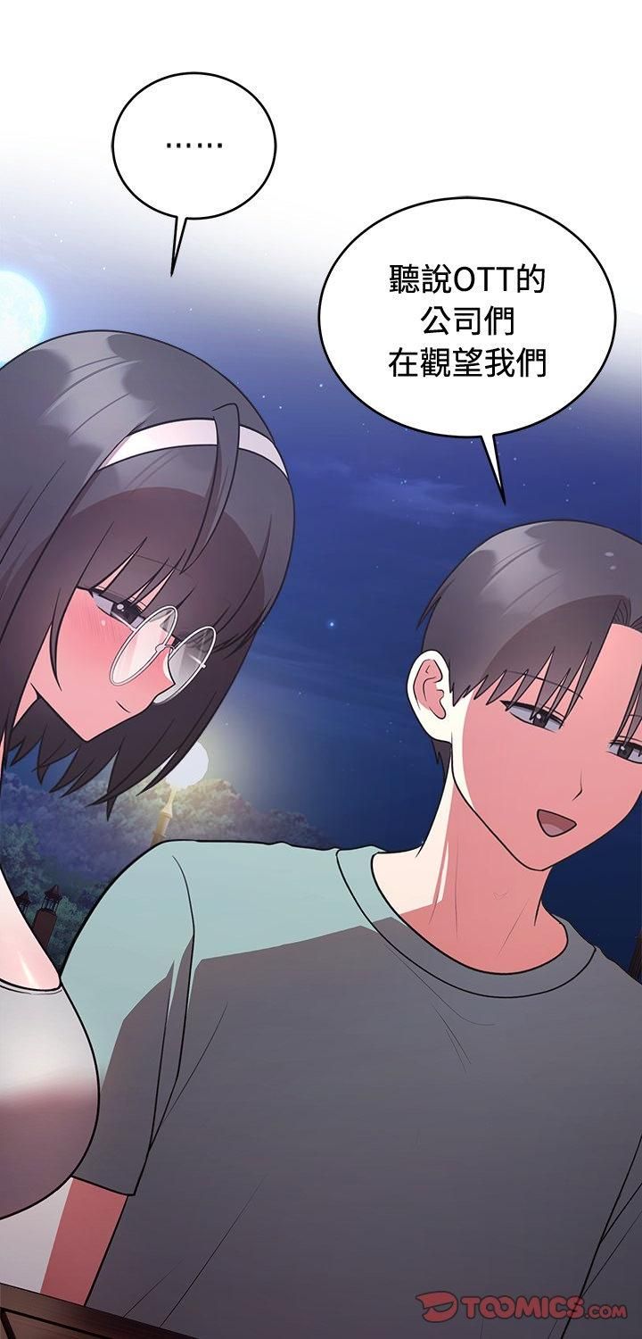 難言之秘第42話