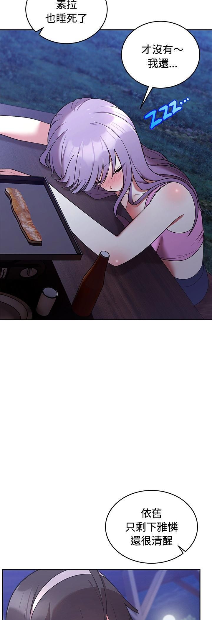 難言之秘第42話