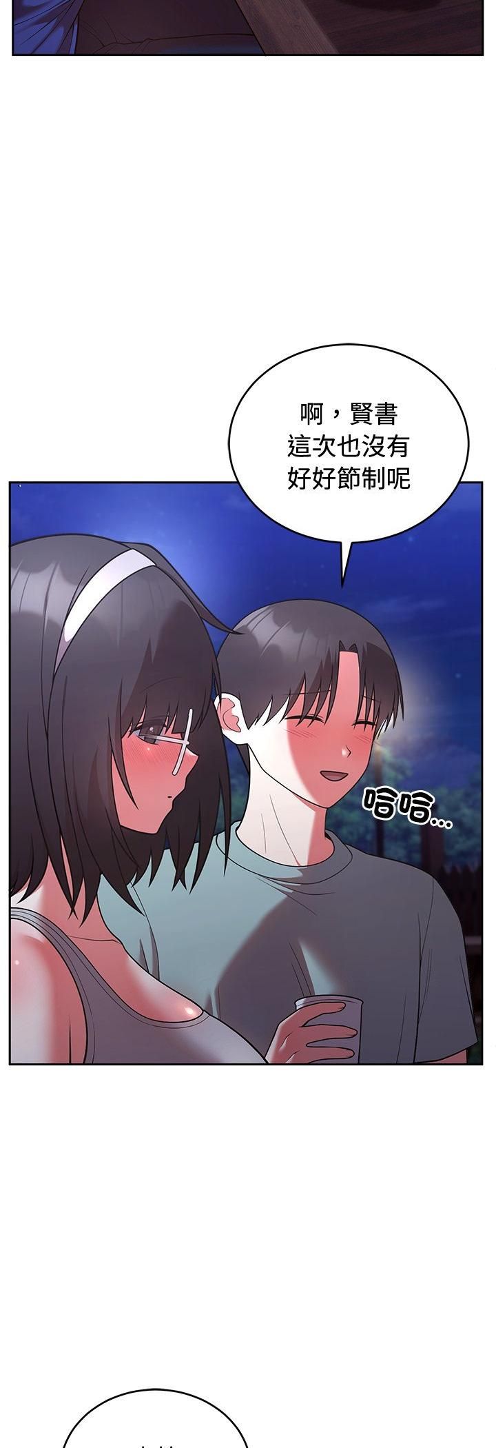 難言之秘第42話