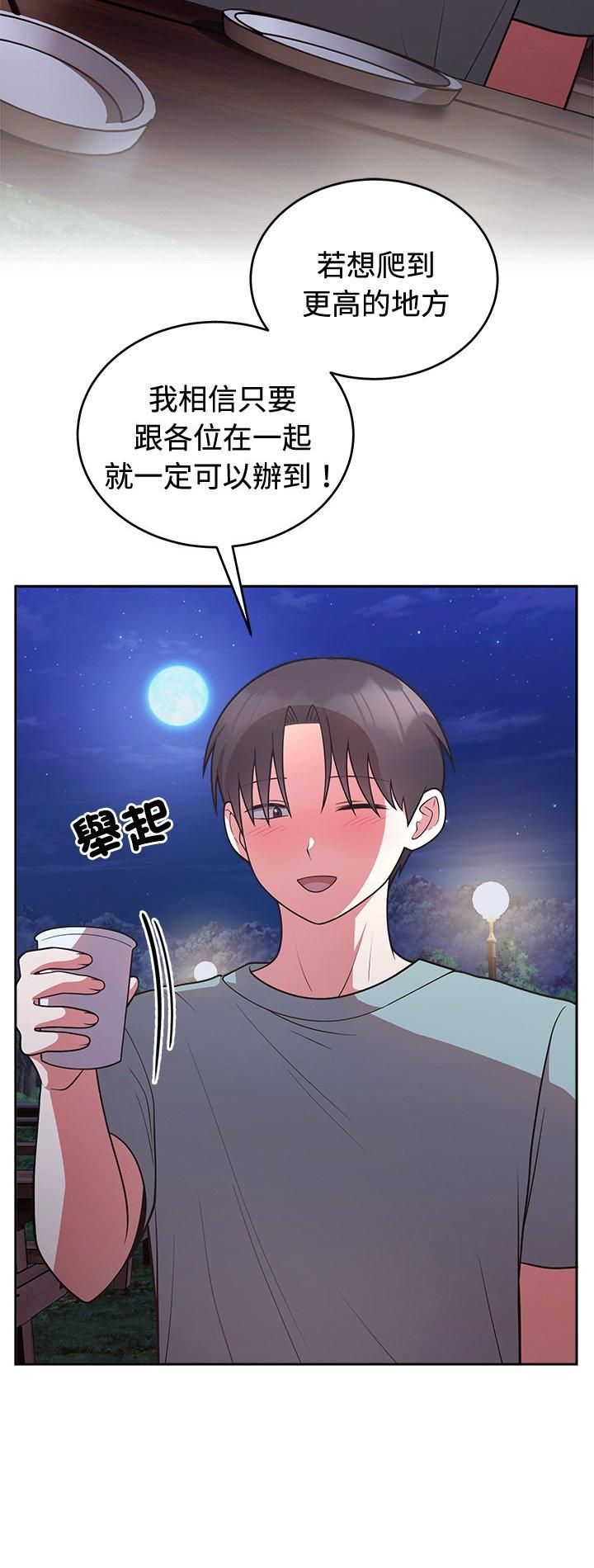 難言之秘第42話