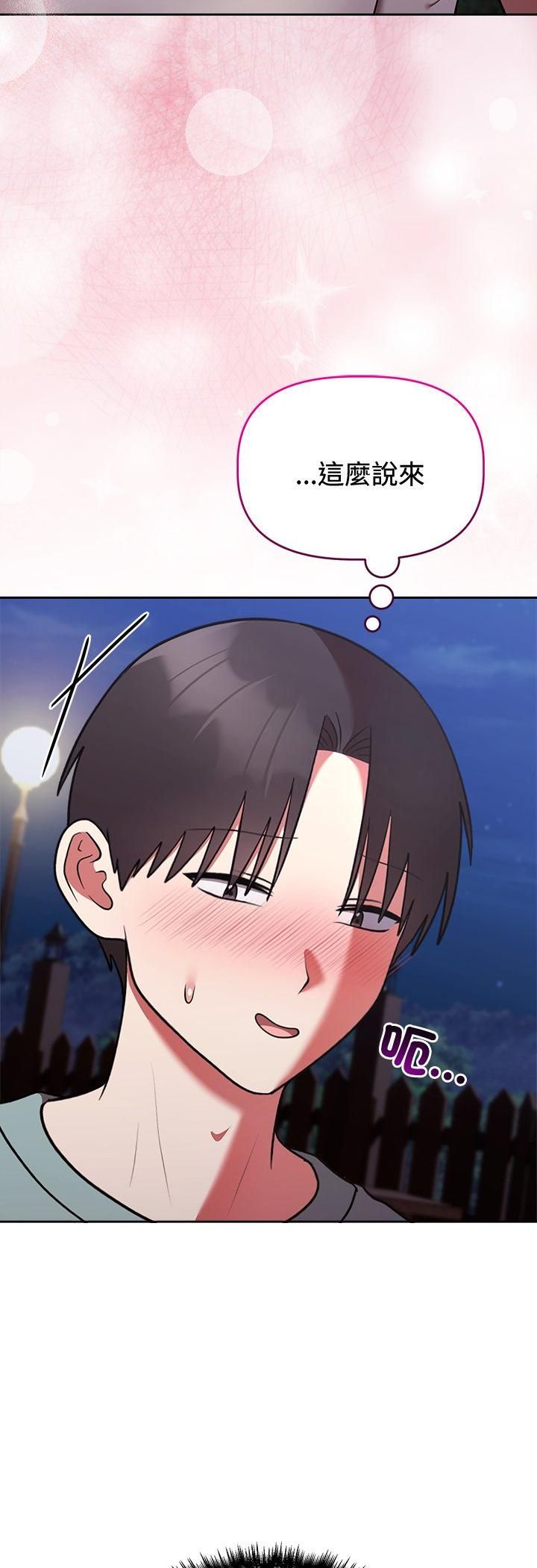 難言之秘第42話
