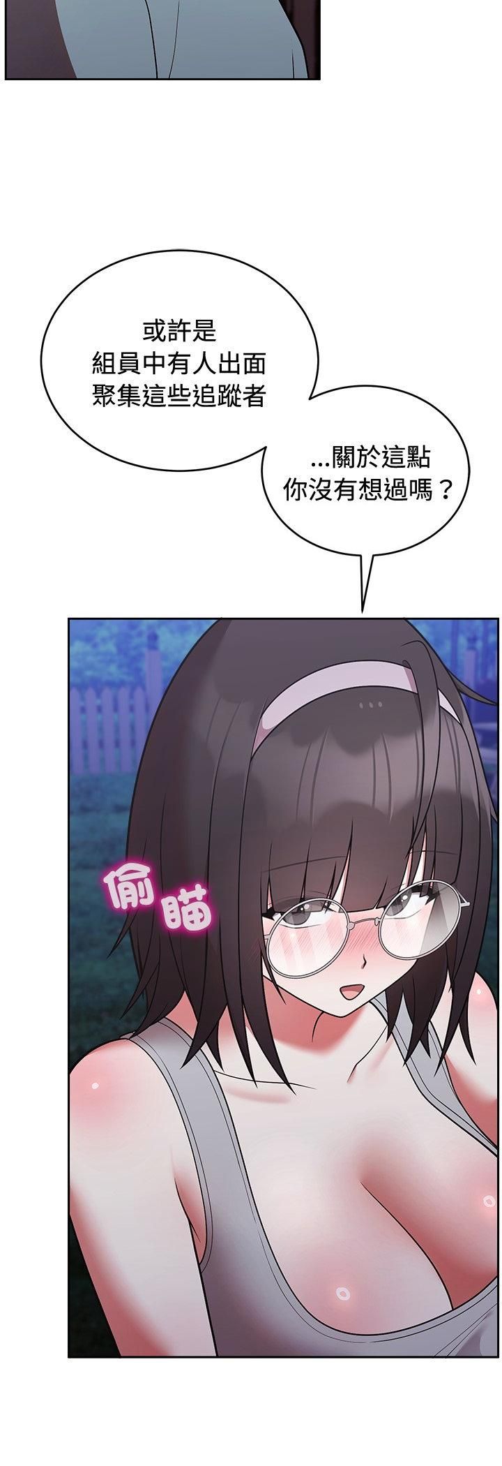 難言之秘第42話