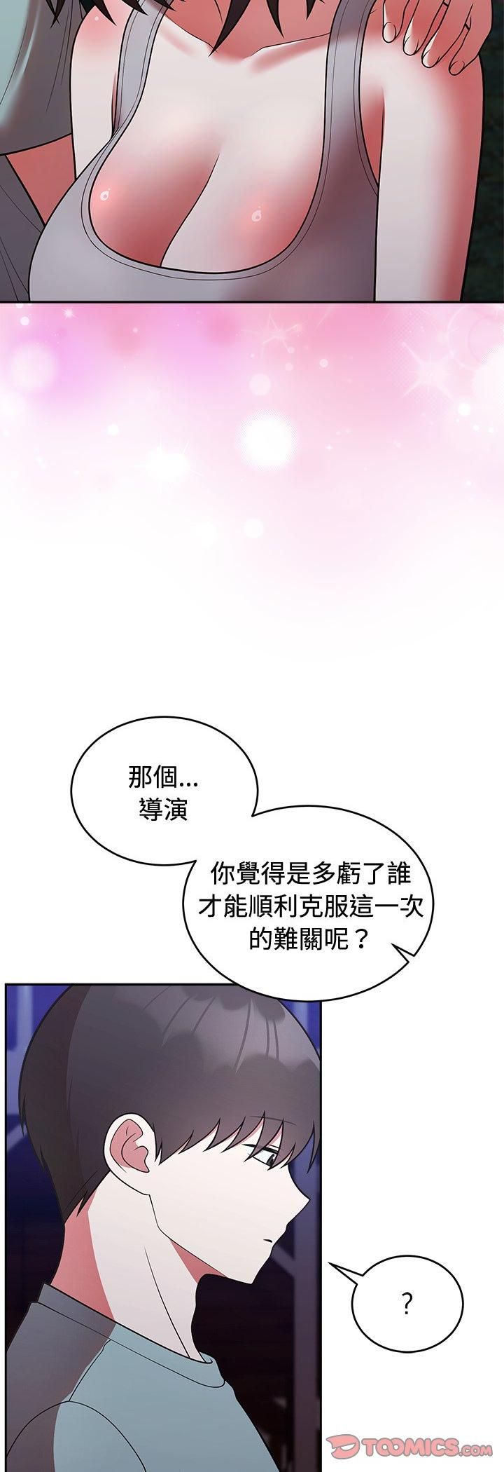 難言之秘第42話