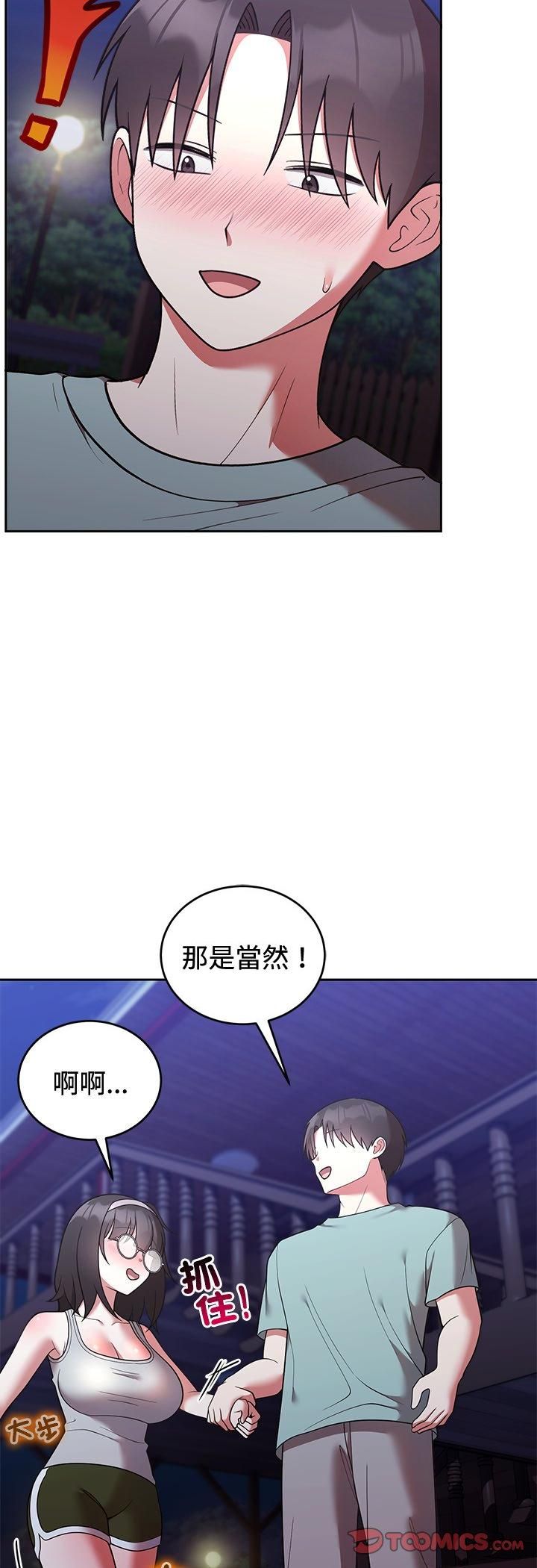 難言之秘第42話