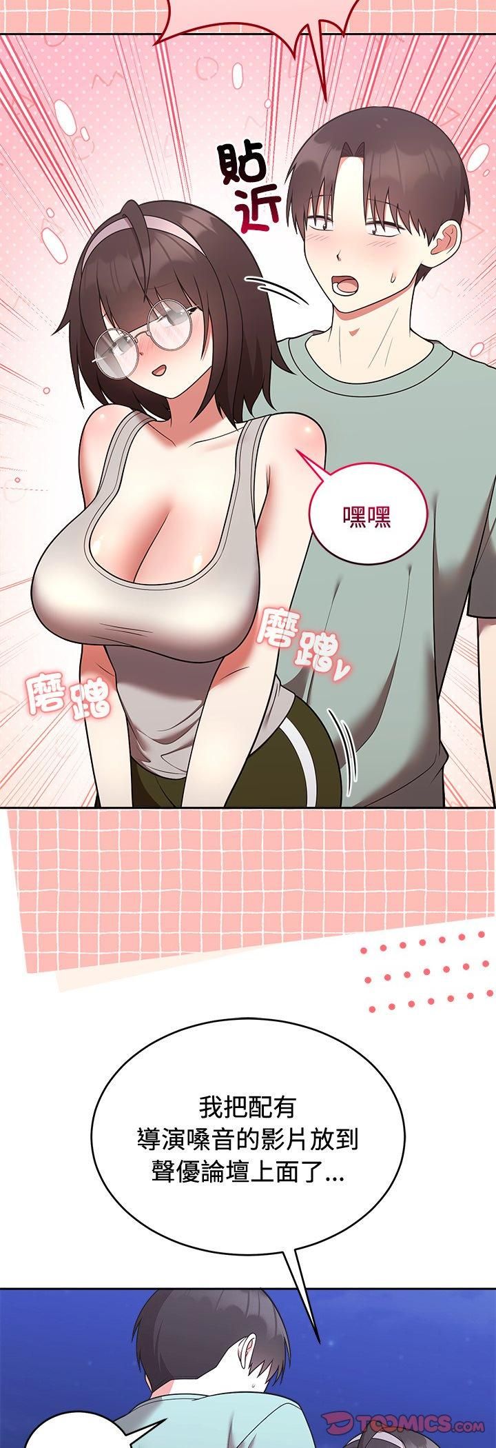 難言之秘第42話