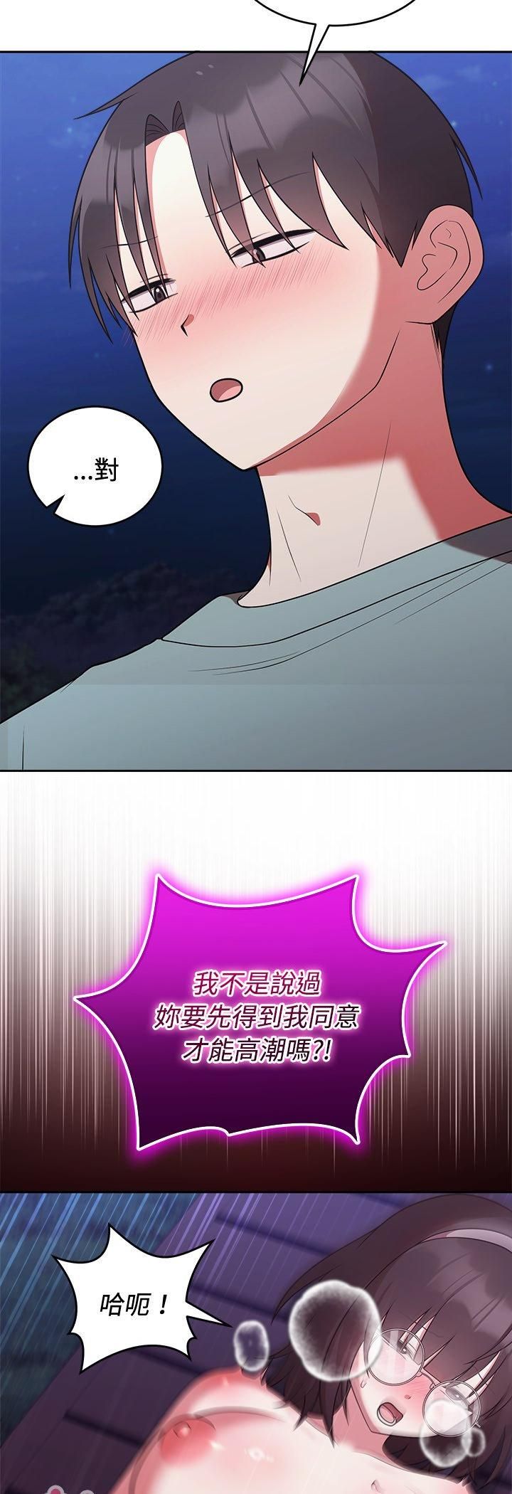 難言之秘第42話