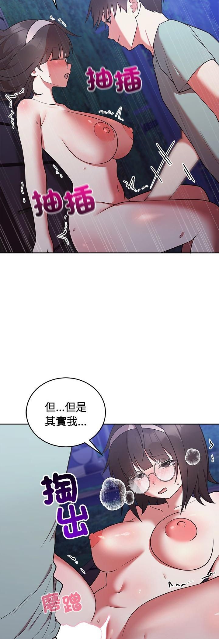 難言之秘第42話