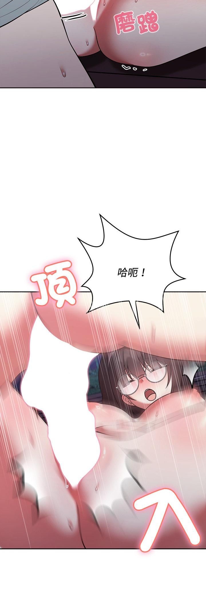 難言之秘第42話