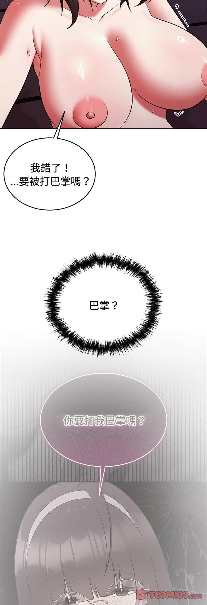 難言之秘第42話