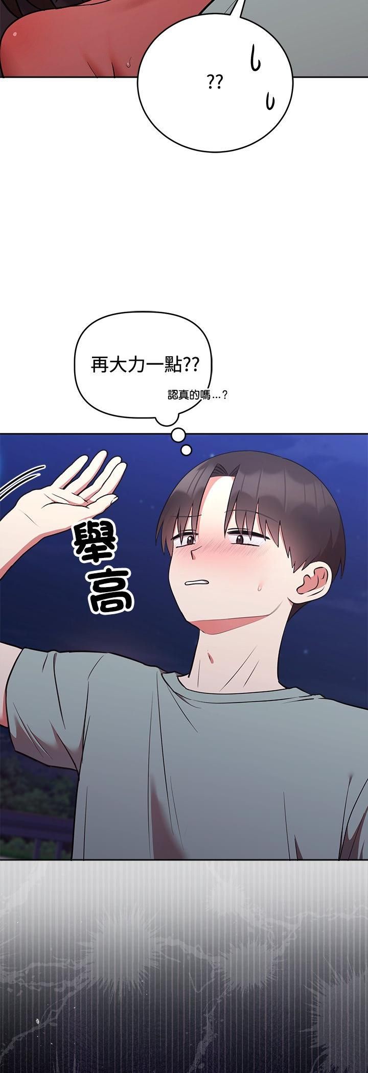 難言之秘第42話