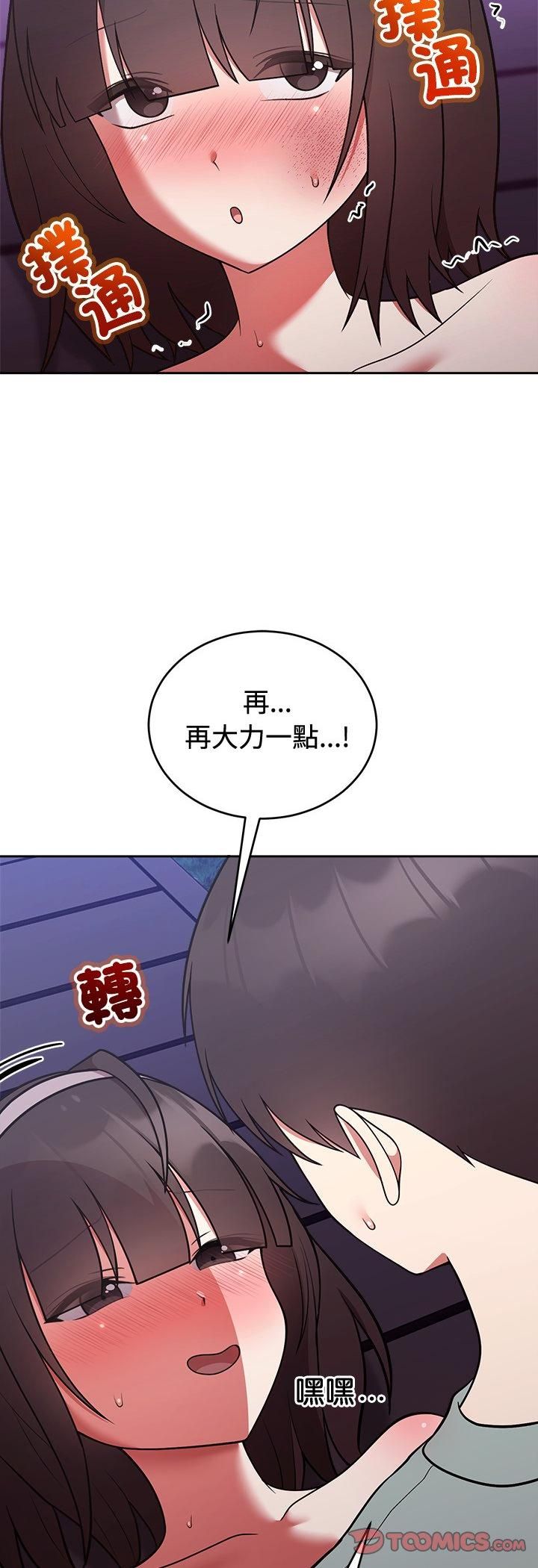 難言之秘第42話