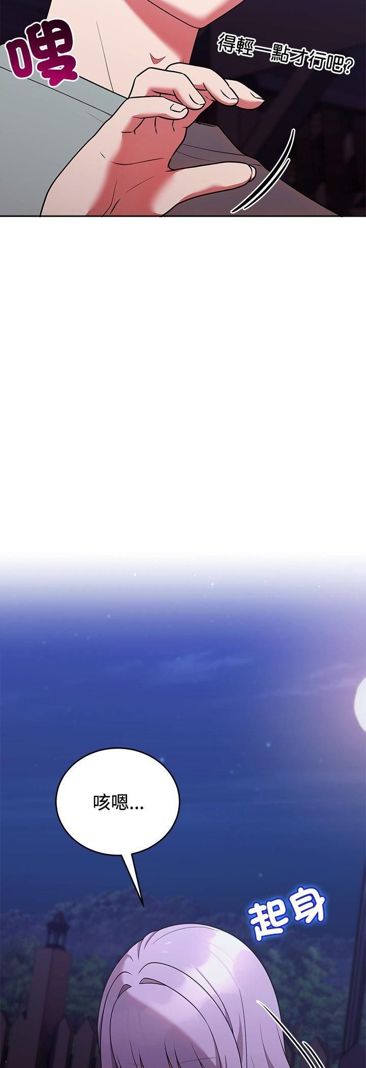難言之秘第42話
