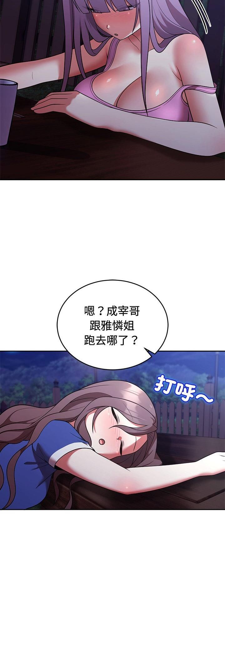 難言之秘第42話