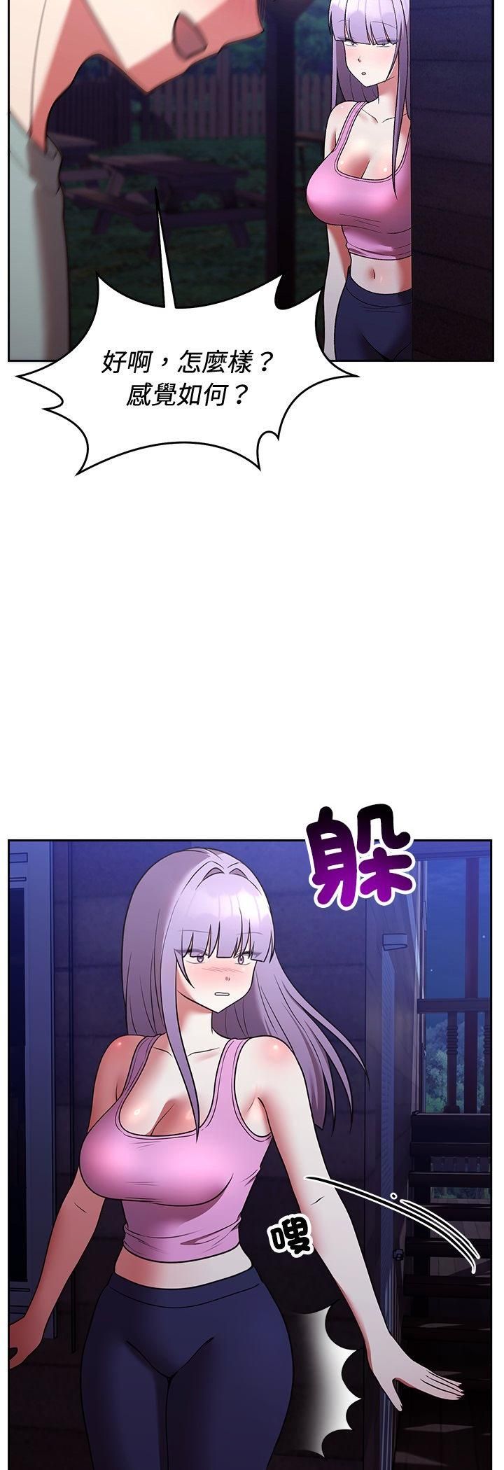 難言之秘第42話