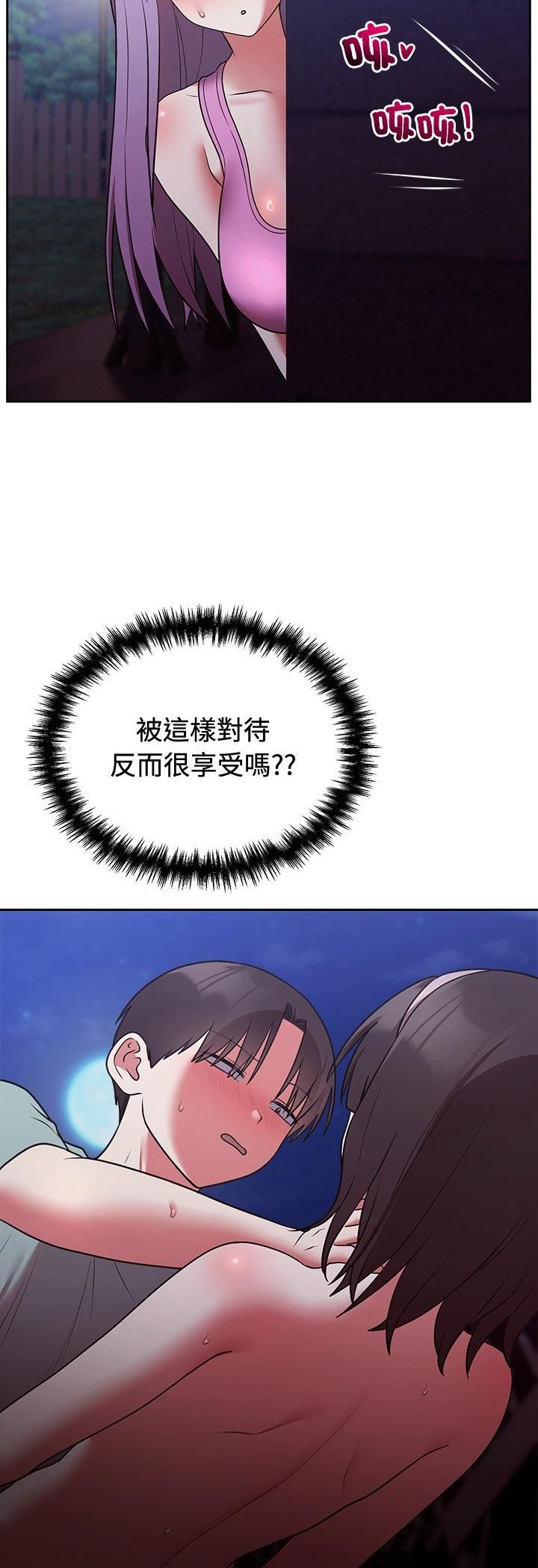 難言之秘第42話