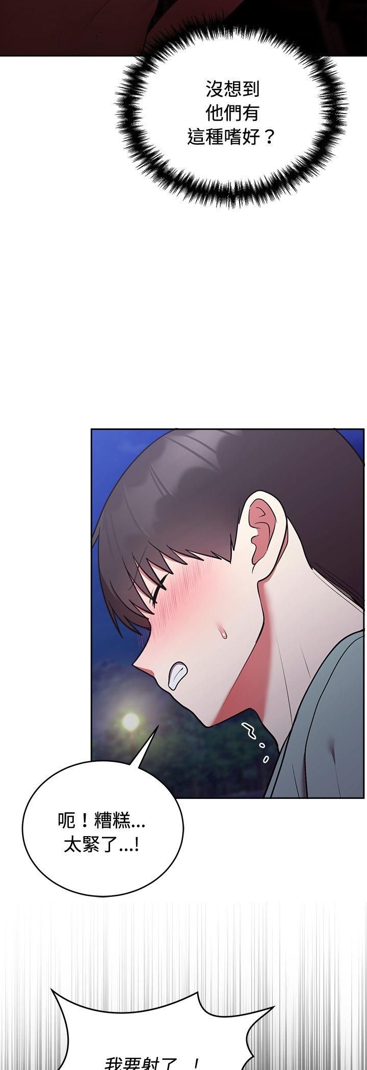 難言之秘第42話