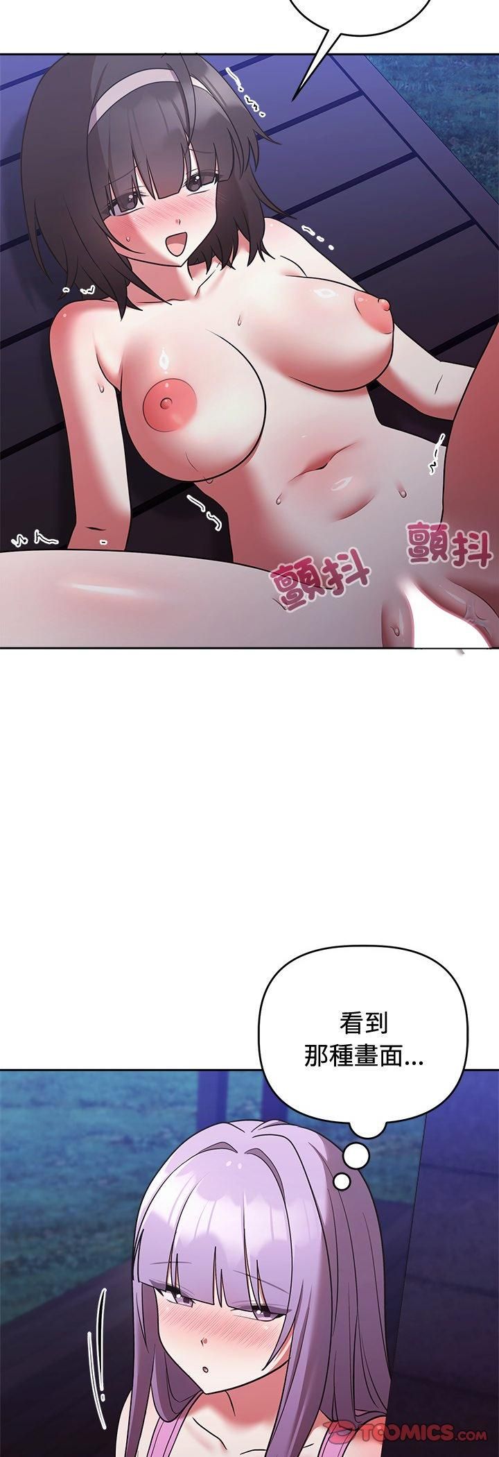 難言之秘第42話