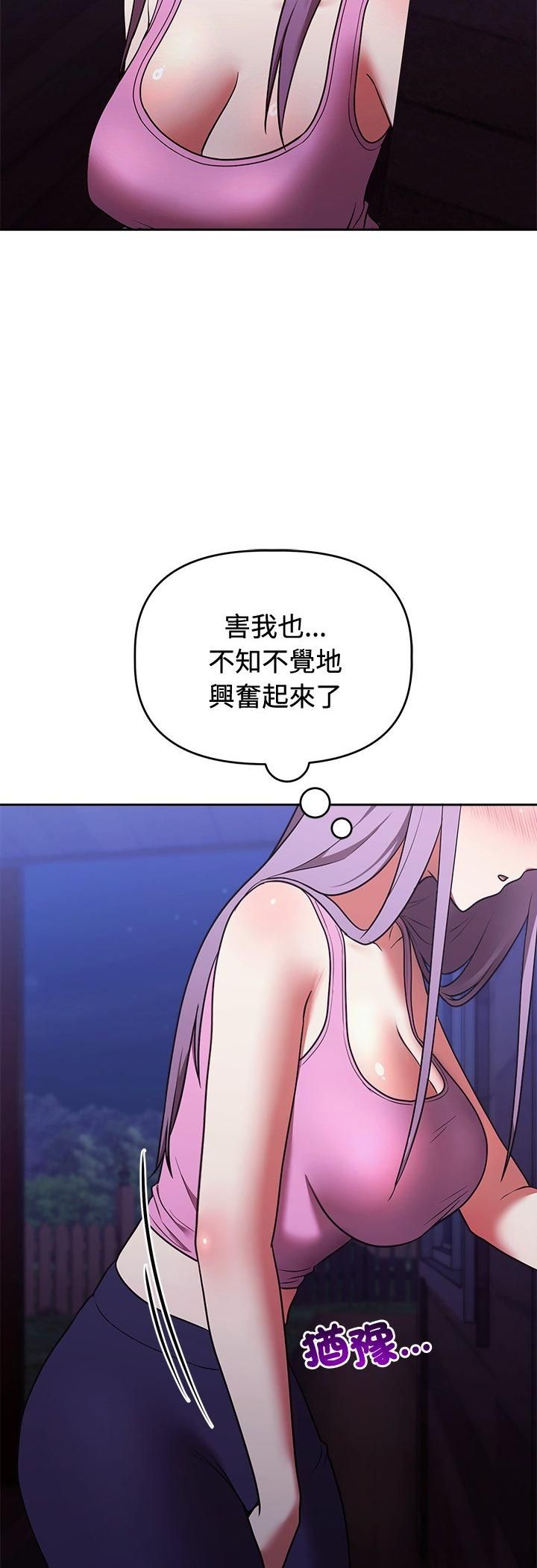難言之秘第42話