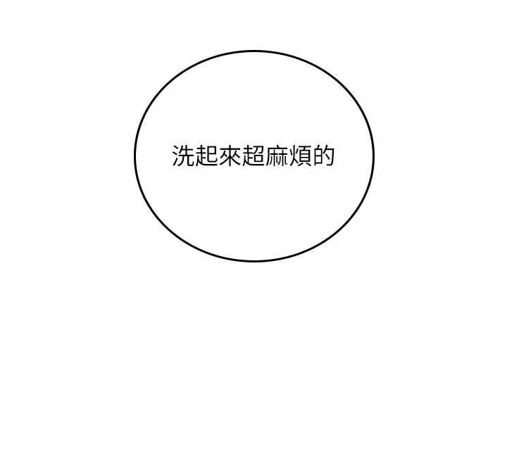 飞机杯女神连线中第58話-對店長伸出鹹豬手