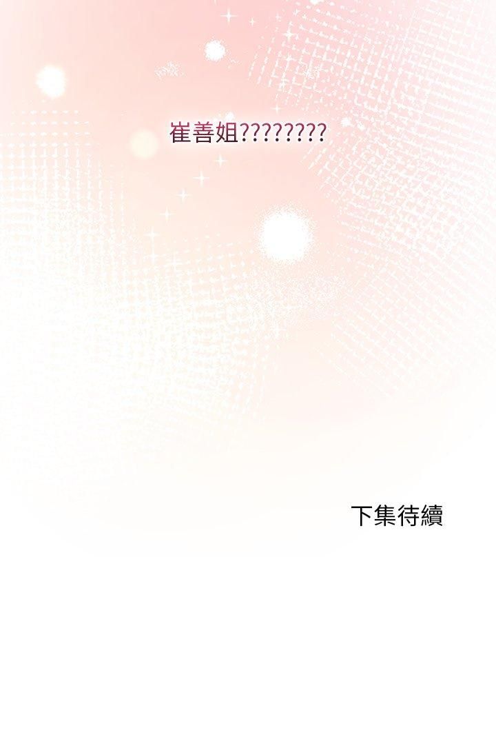 分身使我无限变强第39話