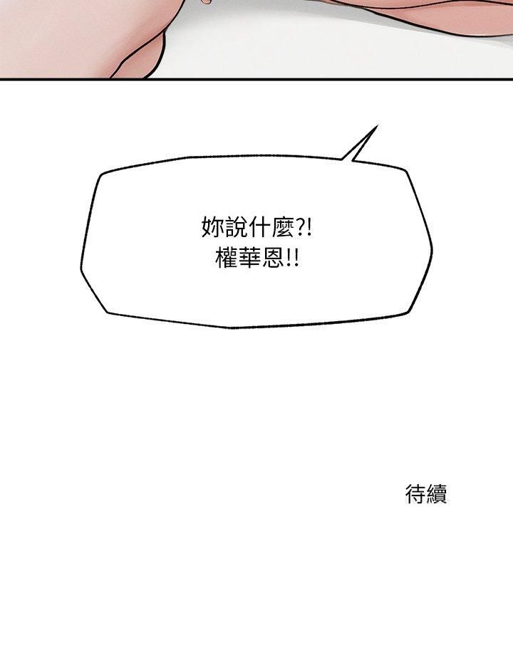 超导体觉醒第34話