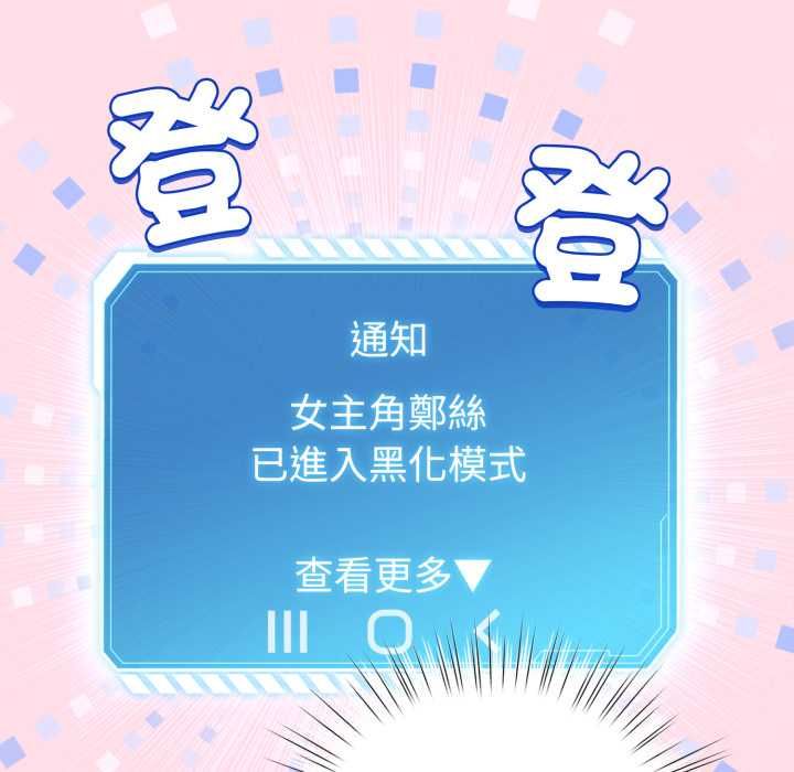 配角的生存任務第60話
