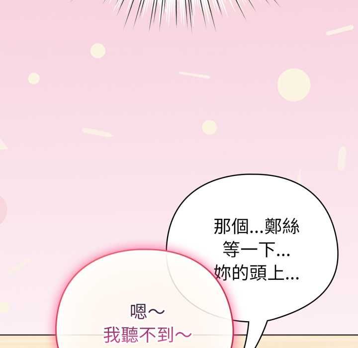 配角的生存任務第60話
