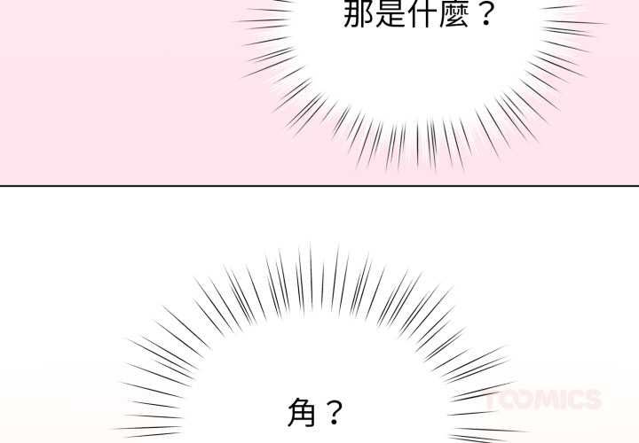 配角的生存任務第60話