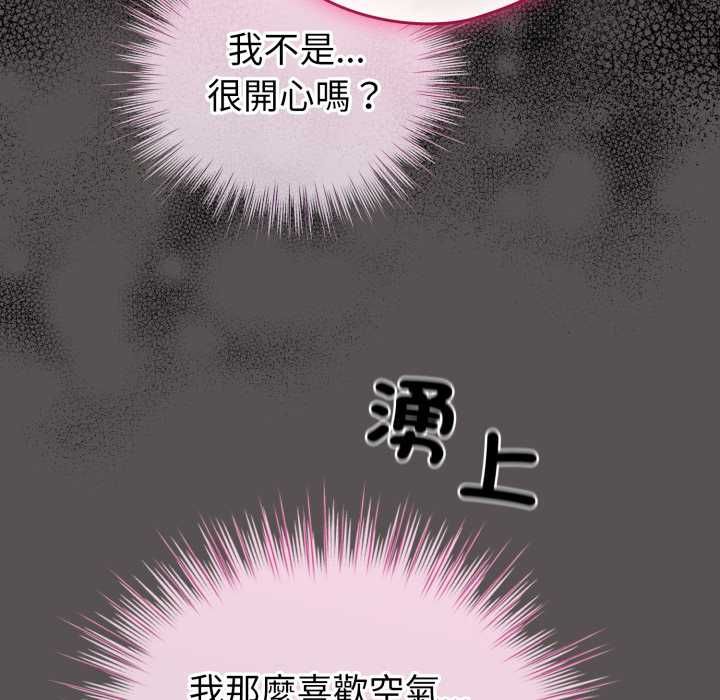 配角的生存任務第60話